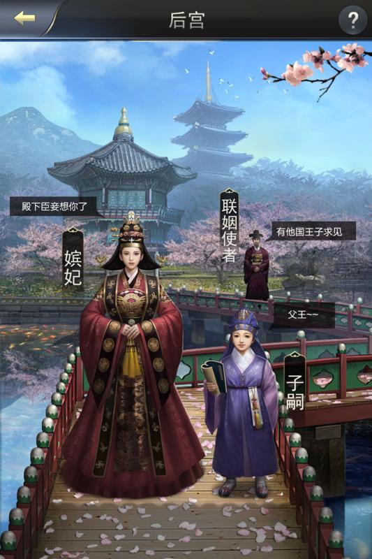 大王之梦云游戏截图4