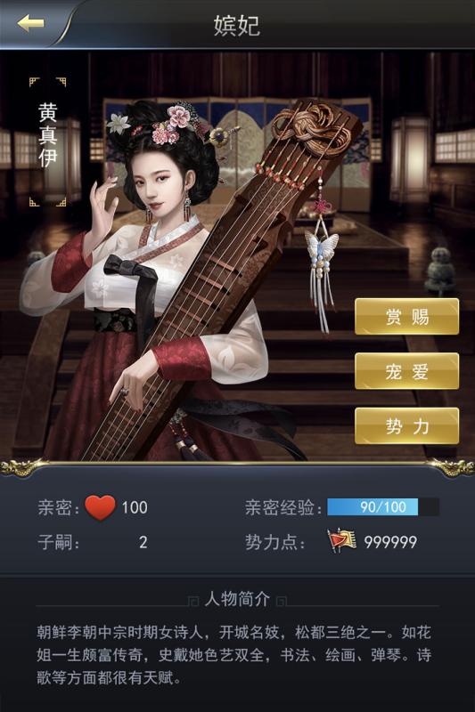 大王之梦云游戏截图3