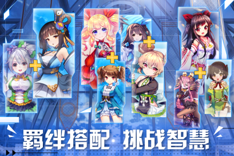 阴阳三国志云游戏截图4