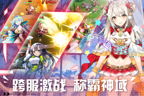 阴阳三国志云游戏截图3