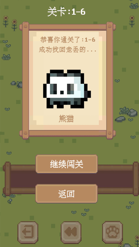 动了个物云游戏截图2