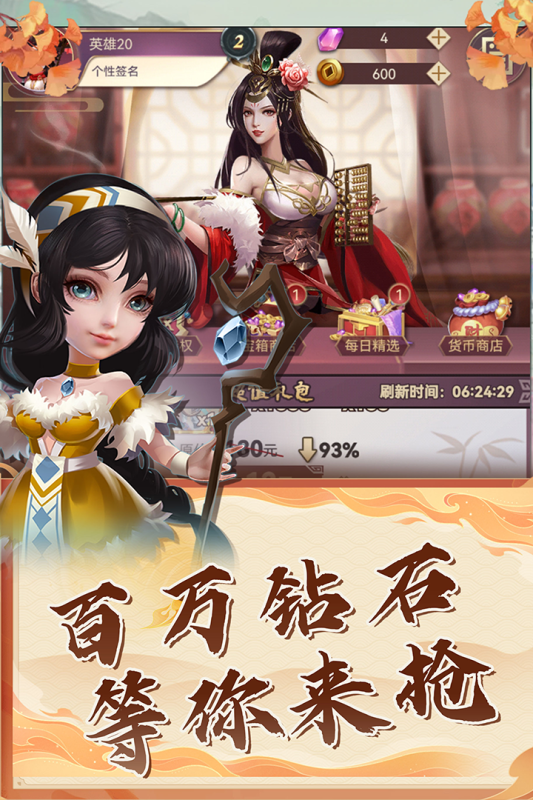 再遇三国云游戏截图4