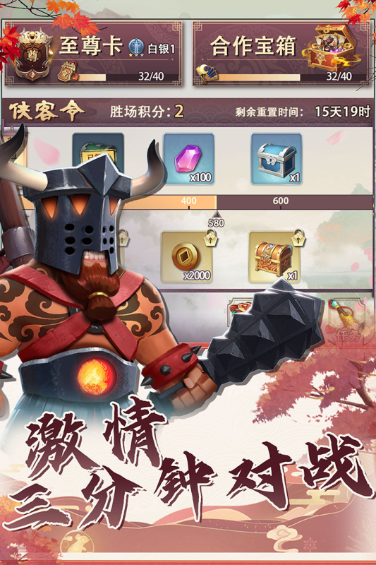 再遇三国云游戏截图2
