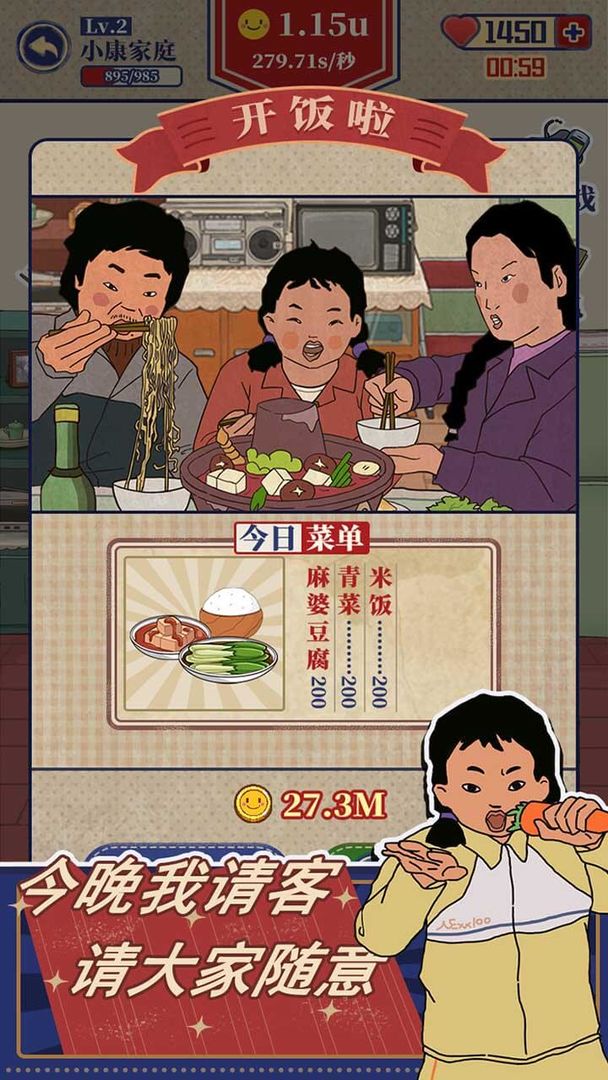 王蓝莓的幸福生活云游戏截图4