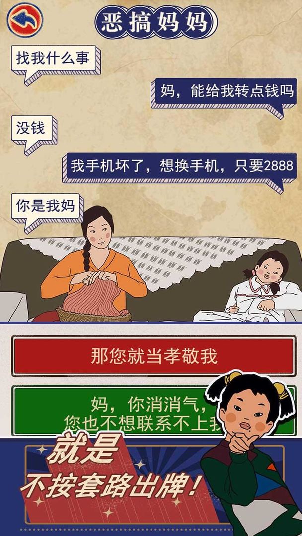 王蓝莓的幸福生活云游戏截图2