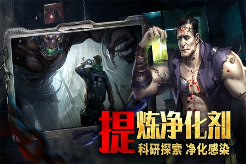 末日围城云游戏截图4