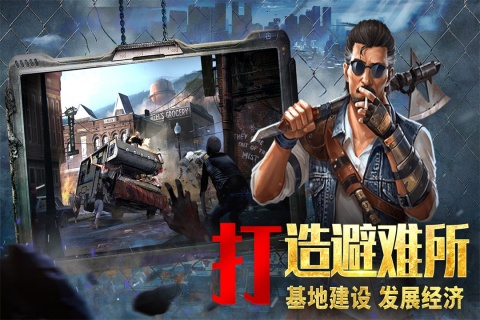 末日围城云游戏截图3