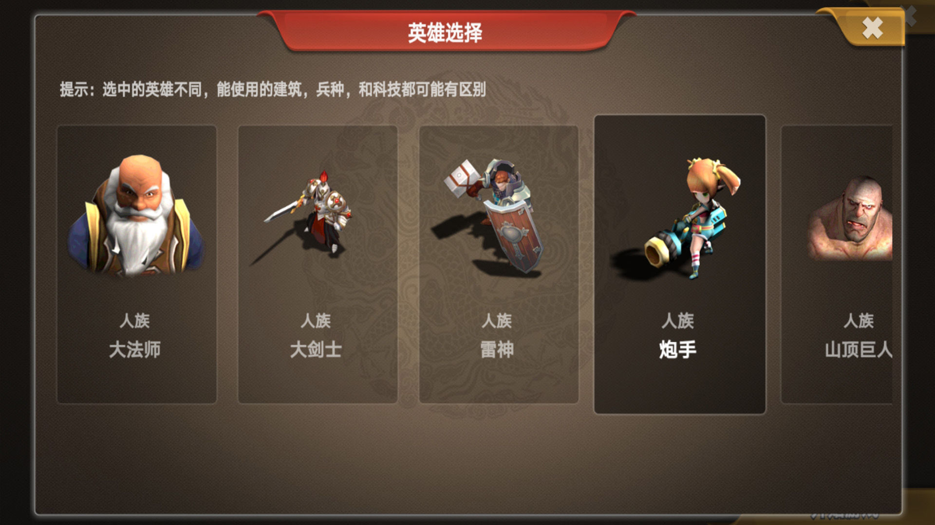 问鼎神坛云游戏截图2