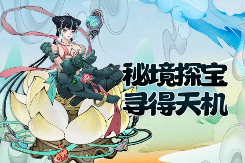 武道寻仙云游戏截图2