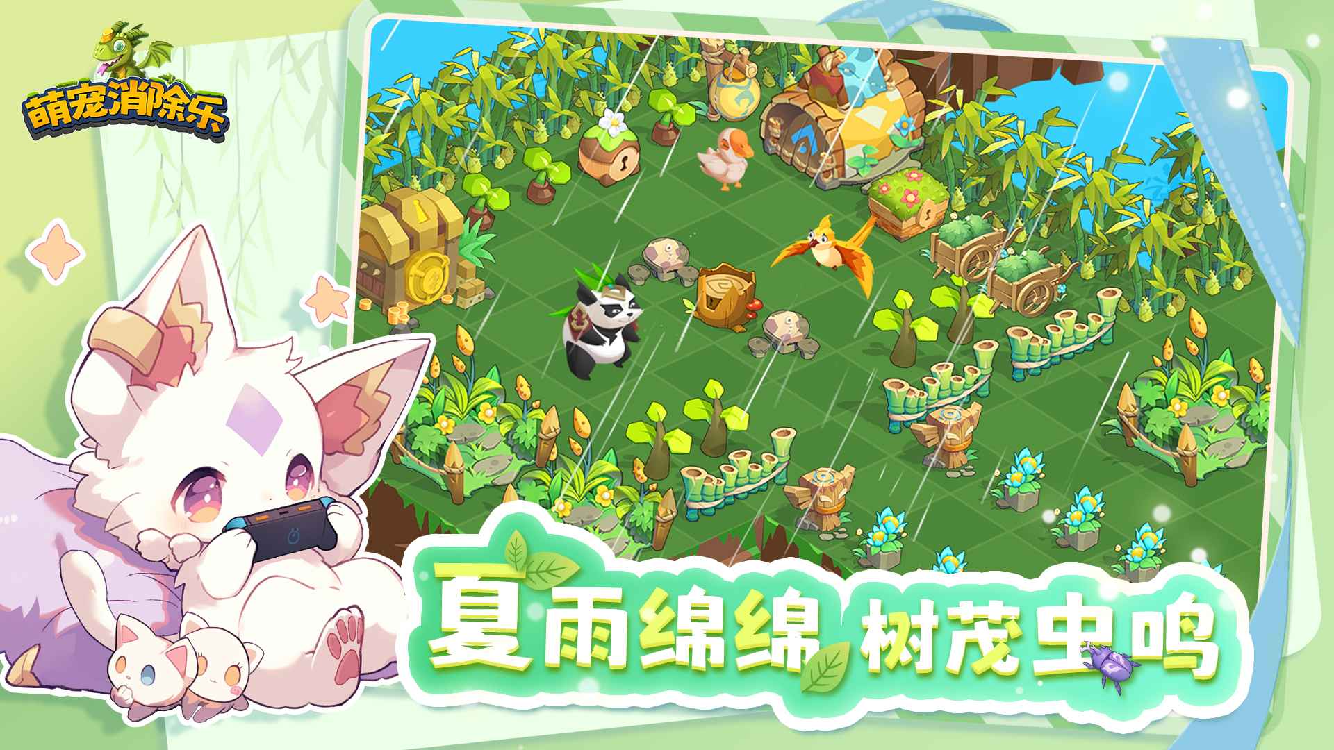 萌宠消除乐云游戏截图3