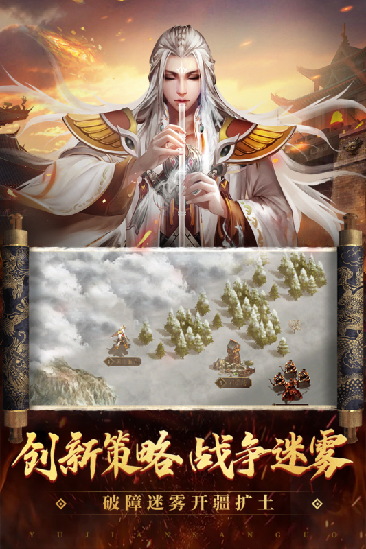 御剑三国云游戏截图3
