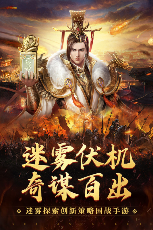 御剑三国云游戏截图2