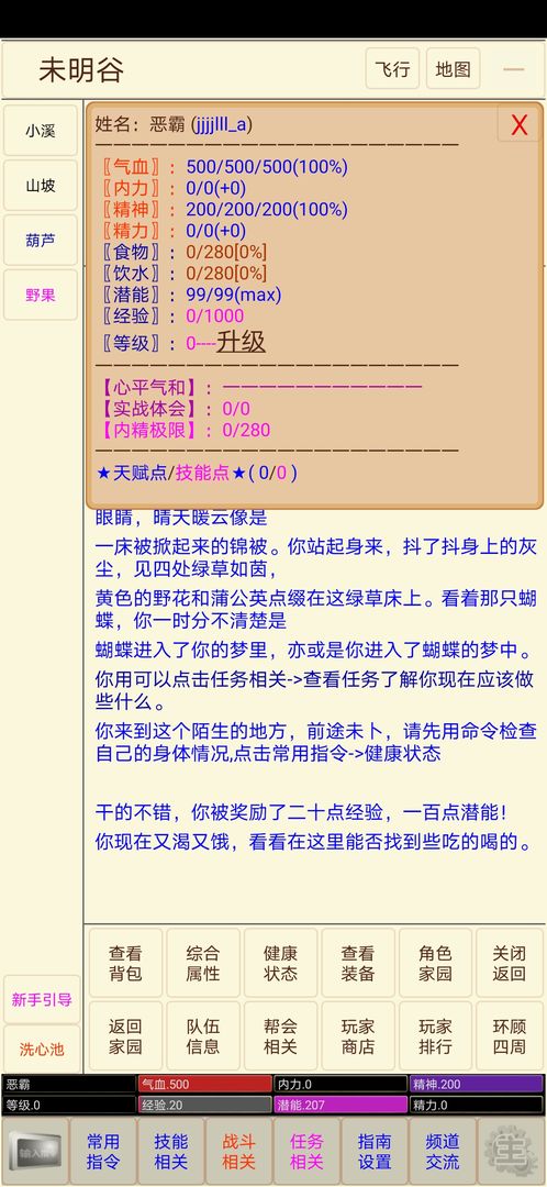 扬城风云录云游戏截图3