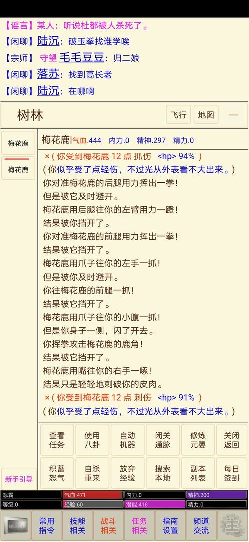 扬城风云录云游戏截图2