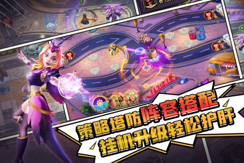 塔防纪元云游戏截图4