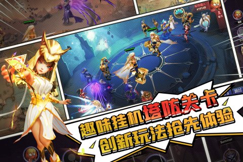 塔防纪元云游戏截图3