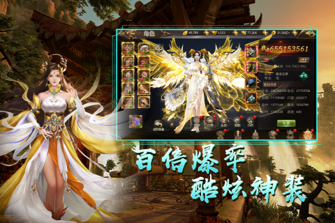天御乾坤云游戏截图4