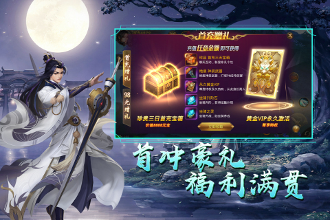 天御乾坤云游戏截图3