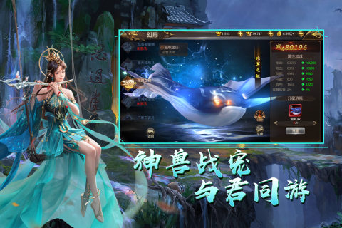 天御乾坤云游戏截图2