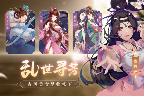 风月幻想云游戏截图3