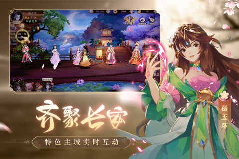 风月幻想云游戏截图2