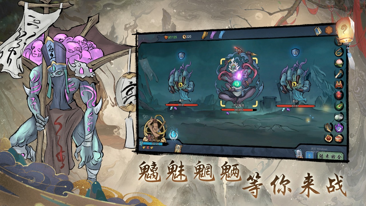 伏魔天师云游戏截图4