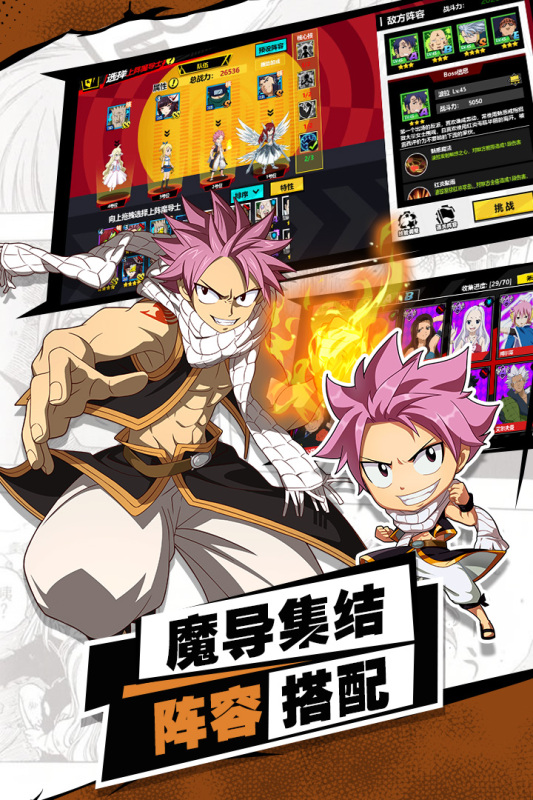 进击的魔导士云游戏截图3