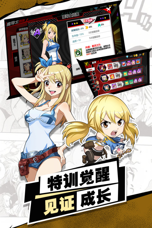 进击的魔导士云游戏截图2