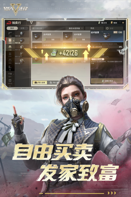 超凡先锋云游戏截图4