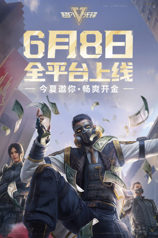 超凡先锋云游戏截图3