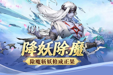 逍遥修仙录云游戏截图3