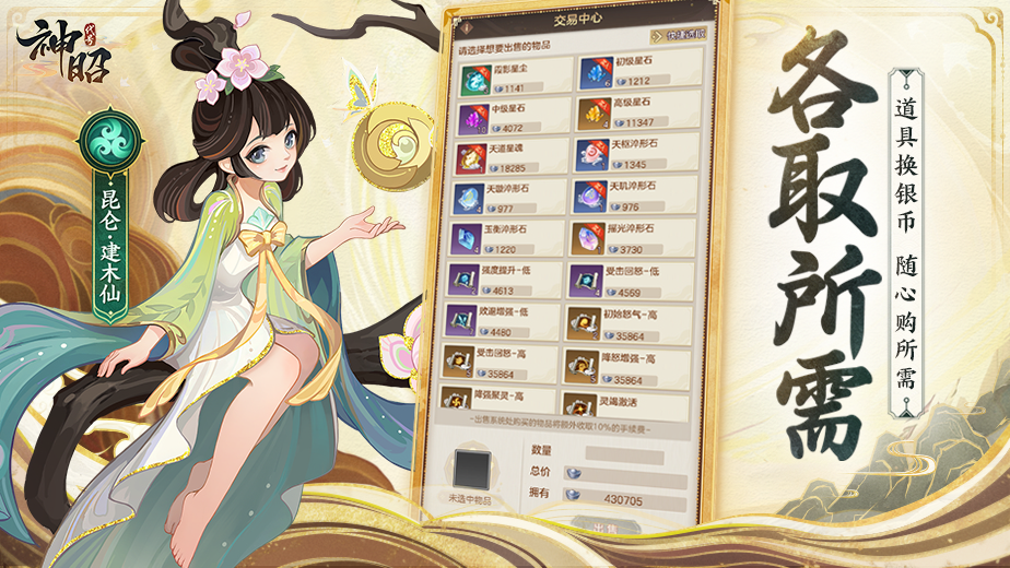 代号:神昭云游戏截图2