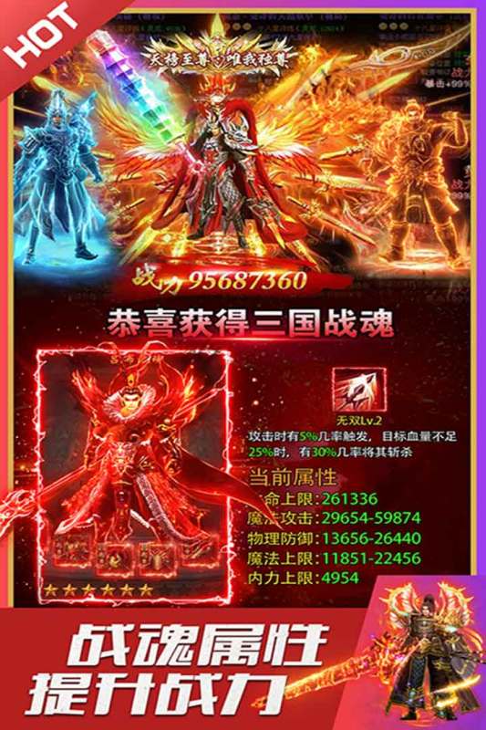 烈火星辰云游戏截图4