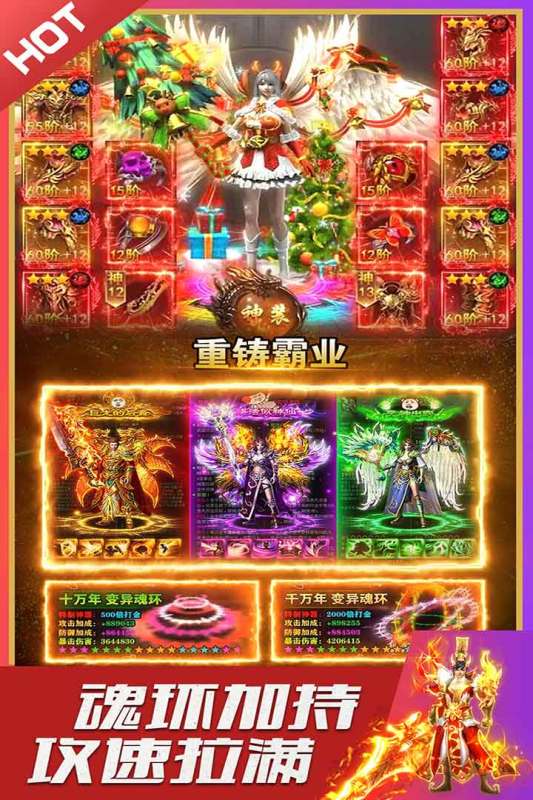 烈火星辰云游戏截图3