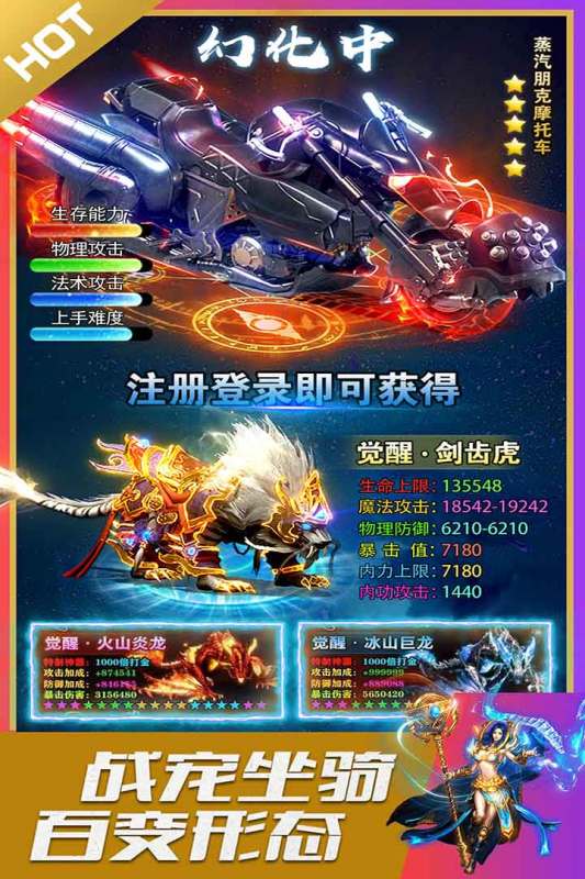 烈火星辰云游戏截图2