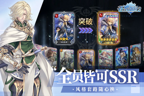 苍之骑士团2云游戏截图2