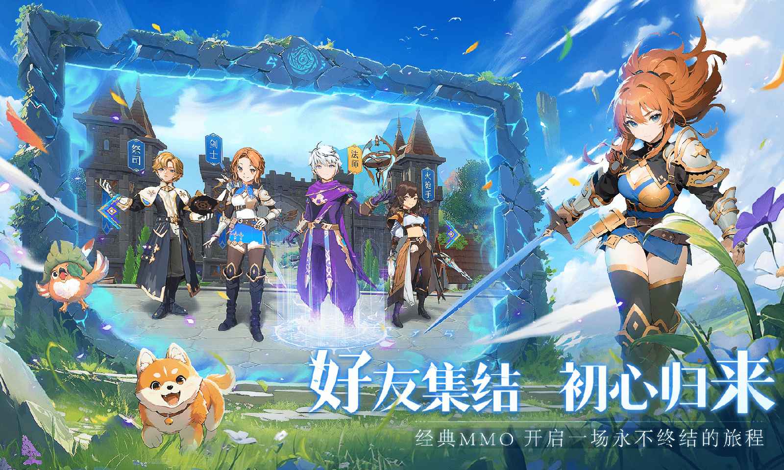 代号光之幻想云游戏截图4