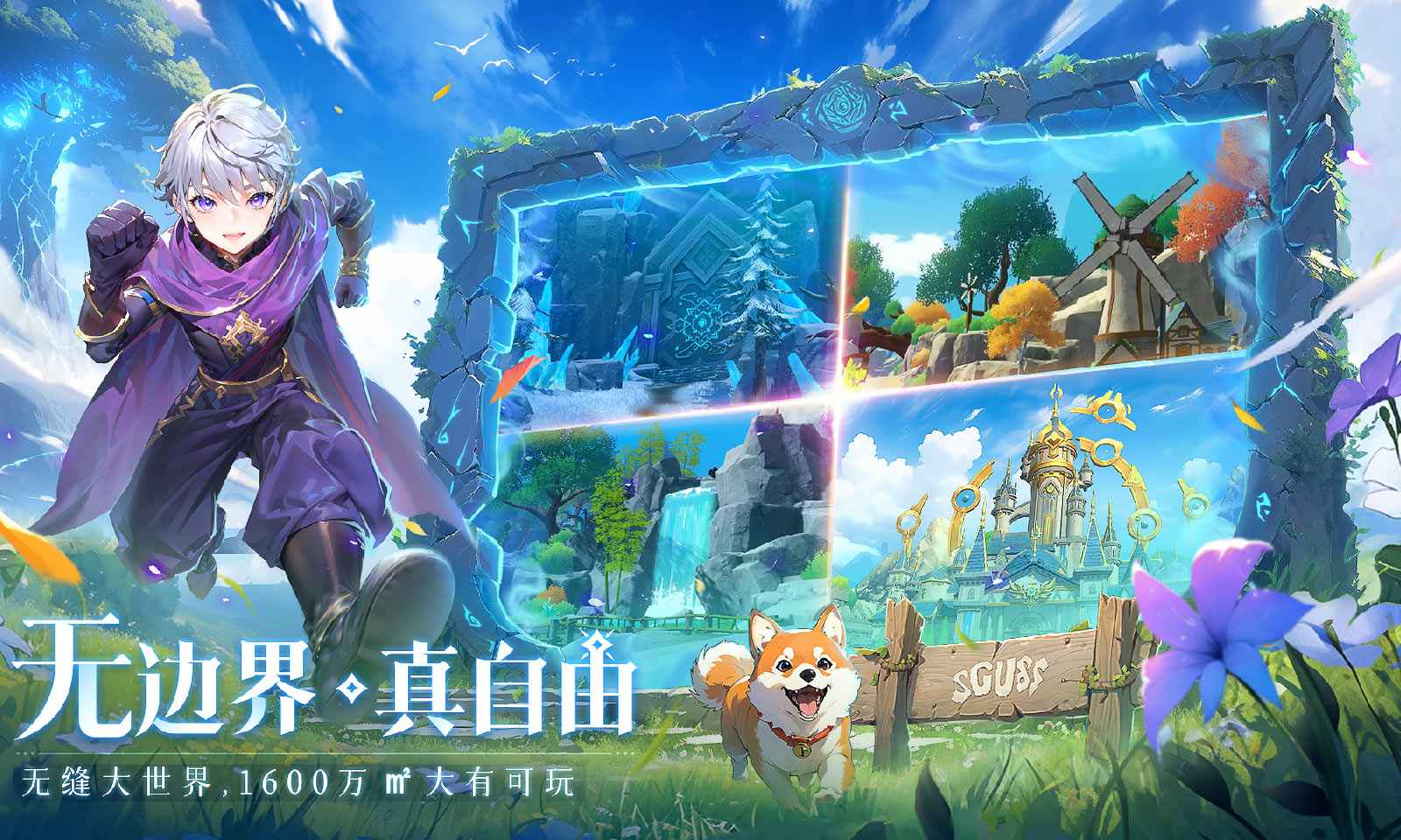 代号光之幻想云游戏截图3