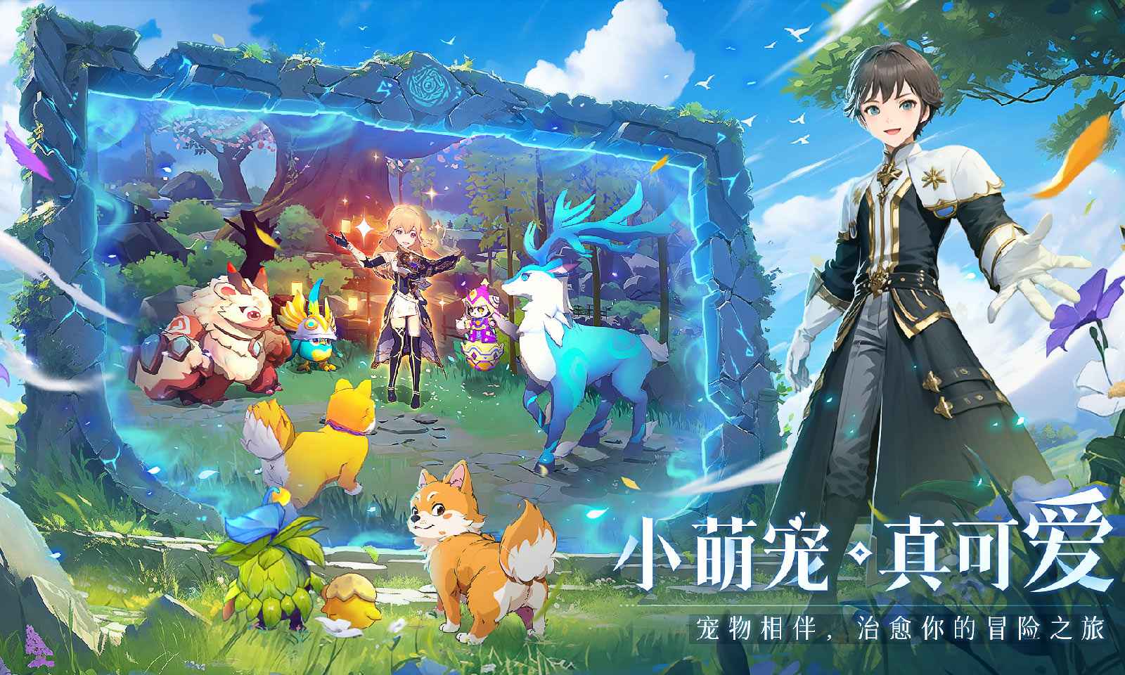代号光之幻想云游戏截图2