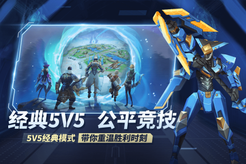 王者别嚣张云游戏截图3