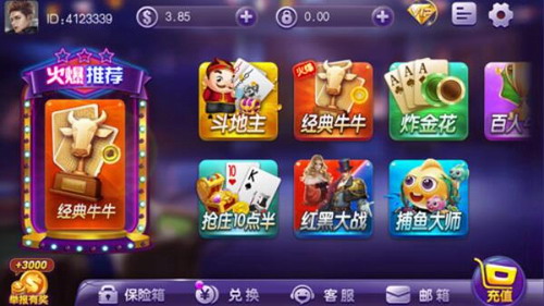 欢乐斗牛云游戏截图2