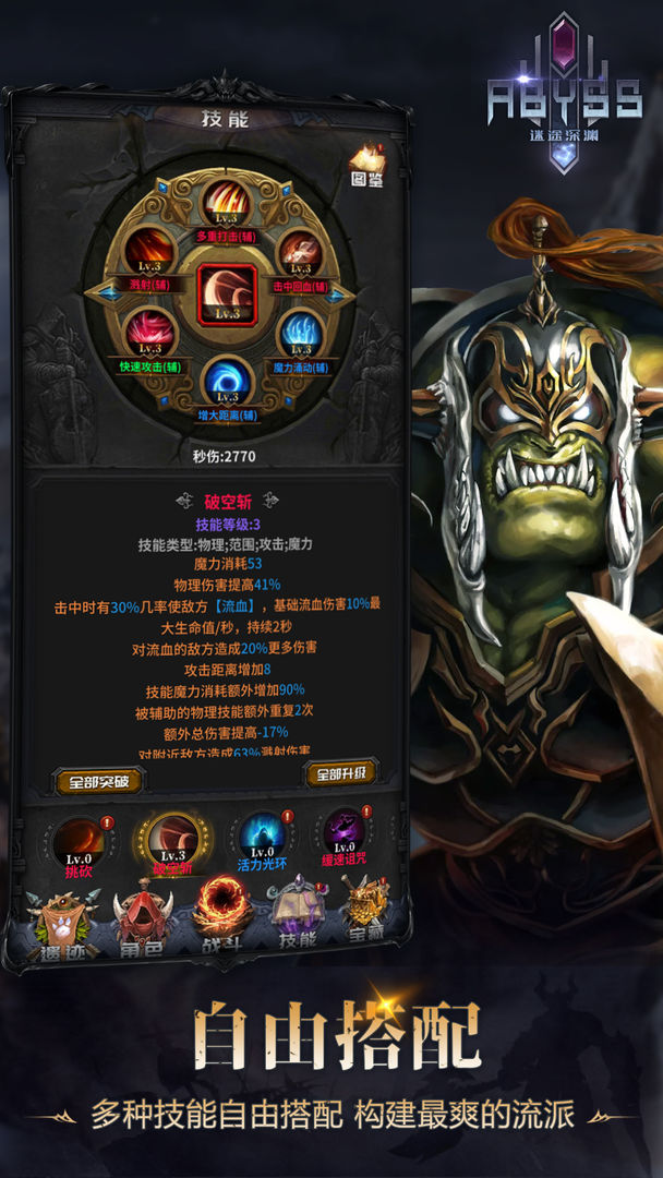 迷途深渊云游戏截图4