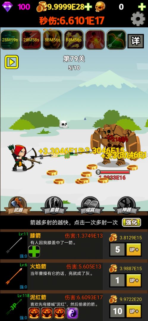 挂不完的机云游戏截图3