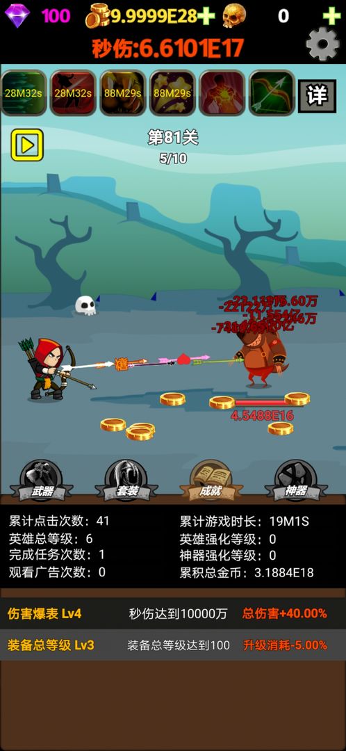 挂不完的机云游戏截图2