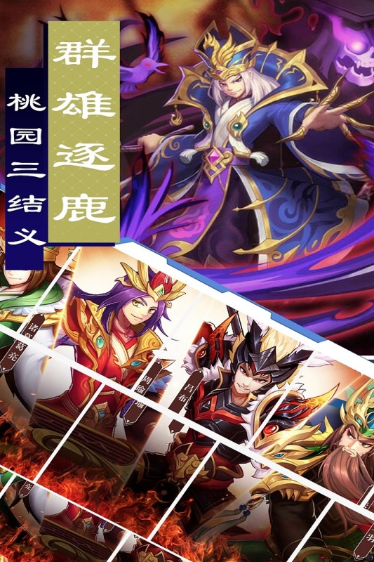 疯狂三公云游戏截图4