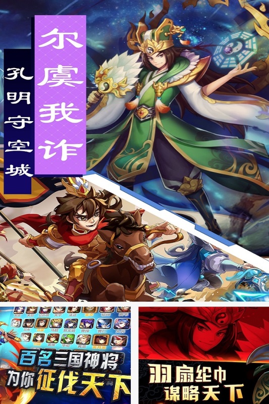 疯狂三公云游戏截图2