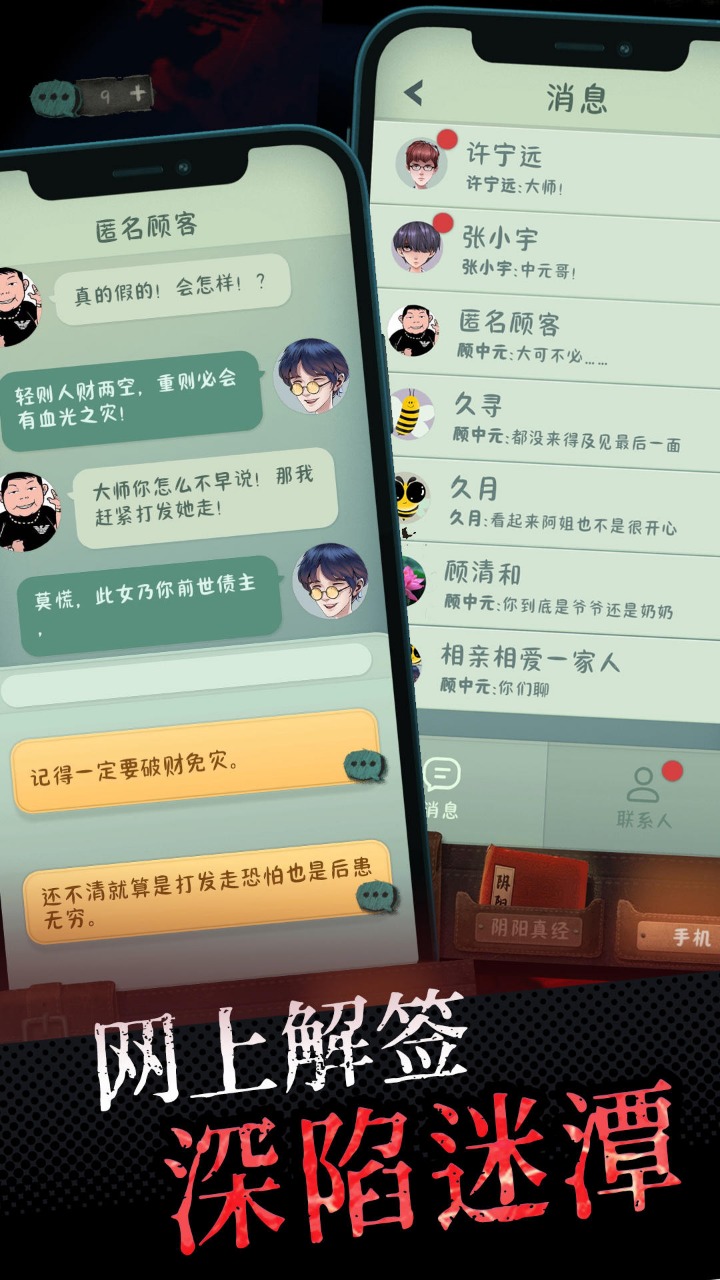 中元怪谈云游戏截图4