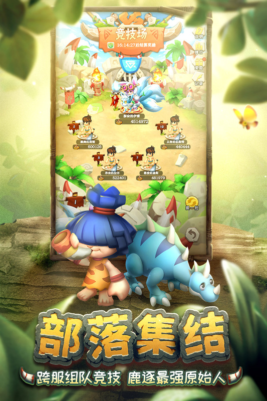兽兽军团云游戏截图3