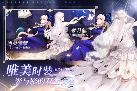 蜂之恋云游戏截图4