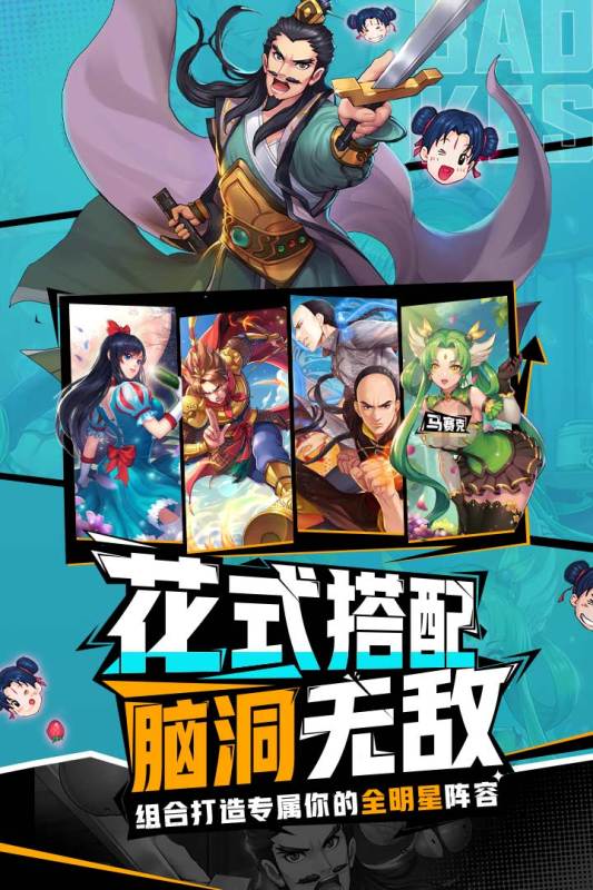 十万个冷笑话2022云游戏截图2